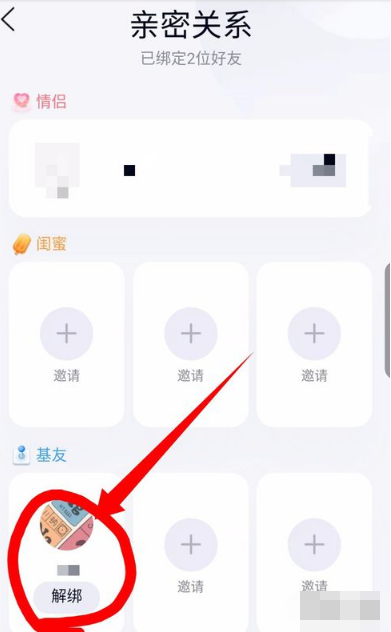 qq亲密标识怎么打开_qq亲密关心标识不显示解决办法