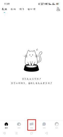 猫爪弹唱怎么看弹唱过的歌_猫爪弹唱查看已点歌曲方法