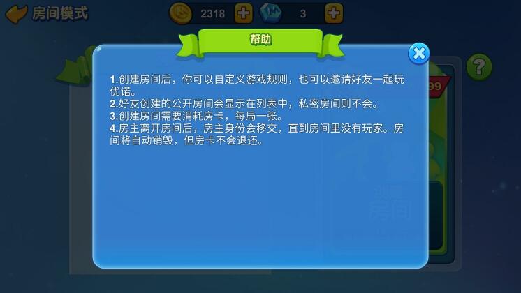 一起优诺可以开房间一群朋友玩吗_一起优诺可以多人一起开房间玩吗