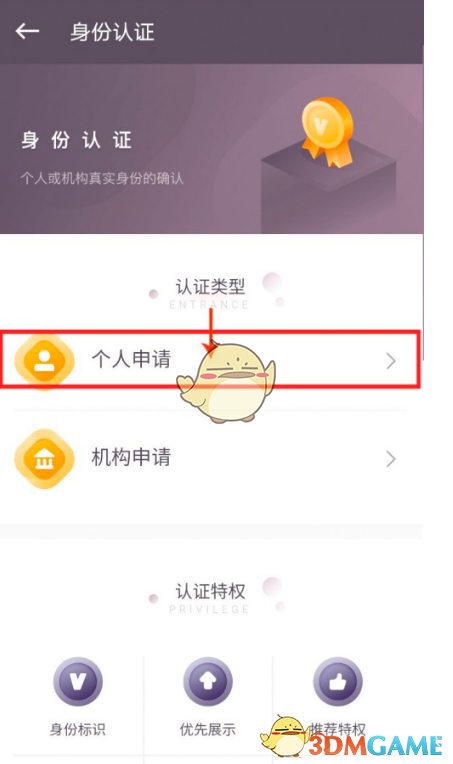 keep怎么认证_keep身份认证教程