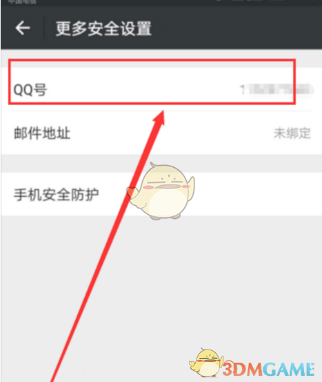 微信查看qq登录历史方法介绍_怎么看qq历史登录记录