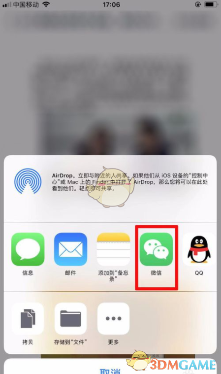 钉钉文件怎么用微信打开_钉钉文档用微信打开方法