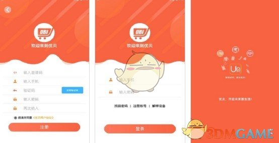 优贝app邀请码是多少_邀请码分享大全