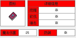 泰拉瑞亚手机版魔晶风暴怎么样_泰拉瑞亚手机版魔晶风暴怎么合成