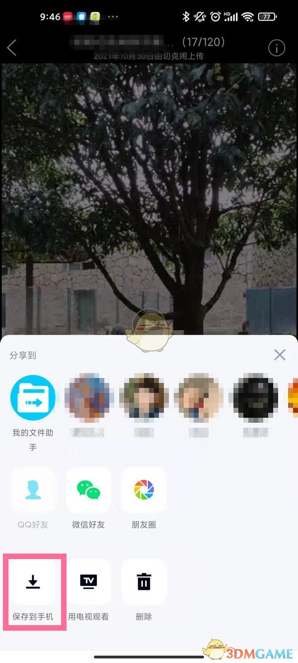 qq相册视频怎么保存到手机_手机qq下载空间相册视频方法