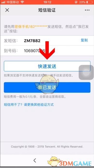 qq安全中心怎么申诉_qq安全中心账号申诉教程