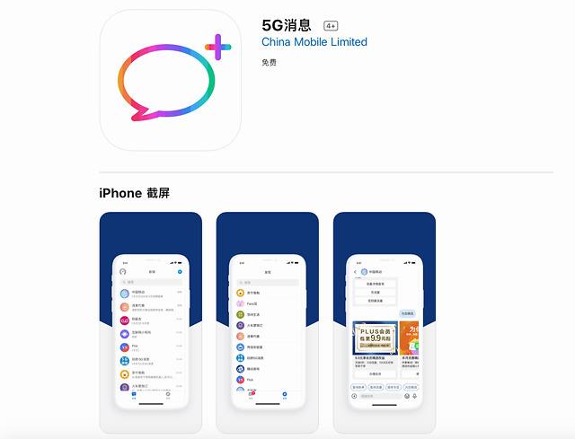 5g消息app是干什么的_5g消息app功能作用介绍