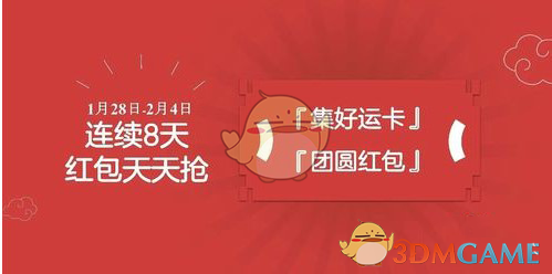 2019看春晚怎么抢百度红包_在哪里抢春晚红包