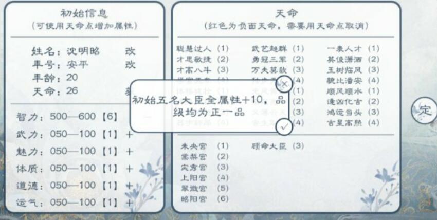 皇帝模拟器怎么加点_皇帝模拟器加点方法攻略