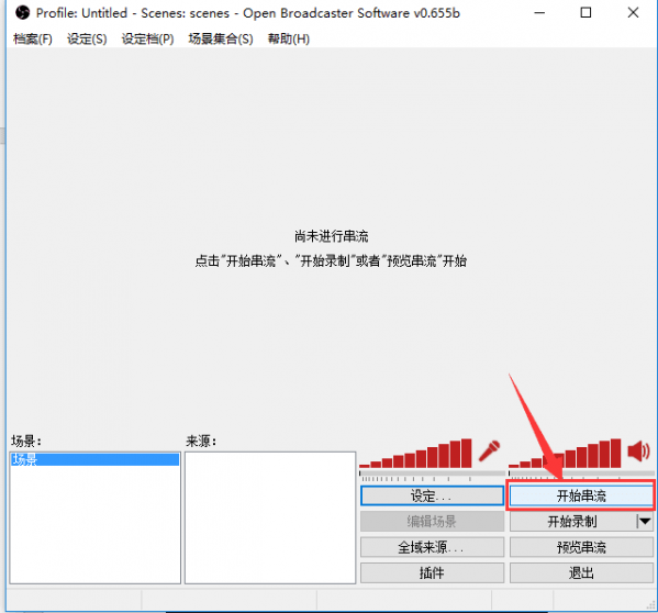 熊猫tv怎么直播王者荣耀_熊猫tv用手机直播王者荣耀的方法