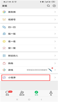 微信包你叫红包怎么玩_微信包你叫声控红包玩法教程