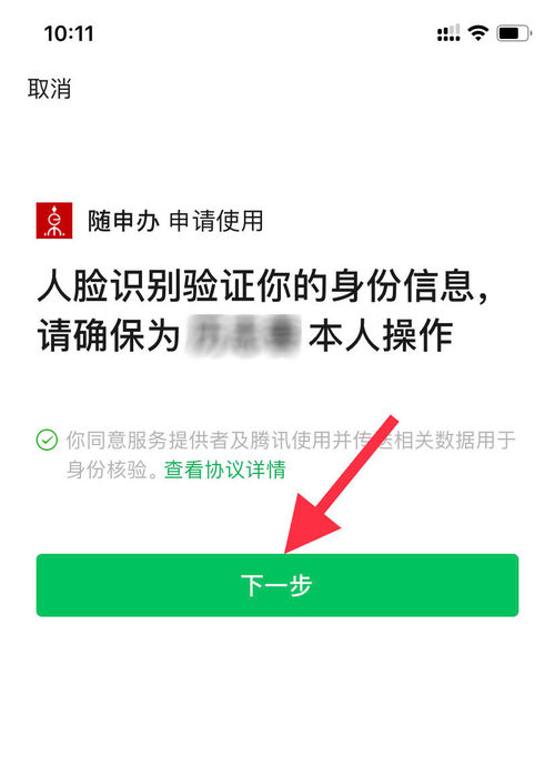 上海随申码怎么申请_上海随申码申请方法介绍