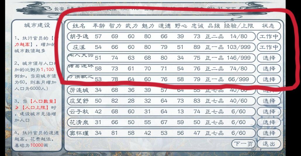 皇帝模拟器怎么增加国库_皇帝模拟器增加国库方法