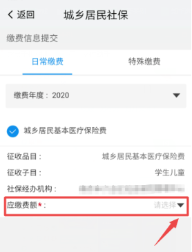 我的南京代缴社保怎么弄_我的南京app代缴社保流程介绍