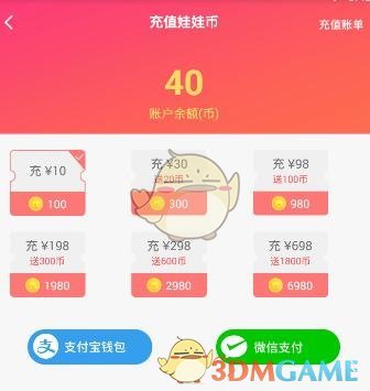 欢乐抓娃娃怎么获得金币_欢乐抓娃娃金币获得方法介绍