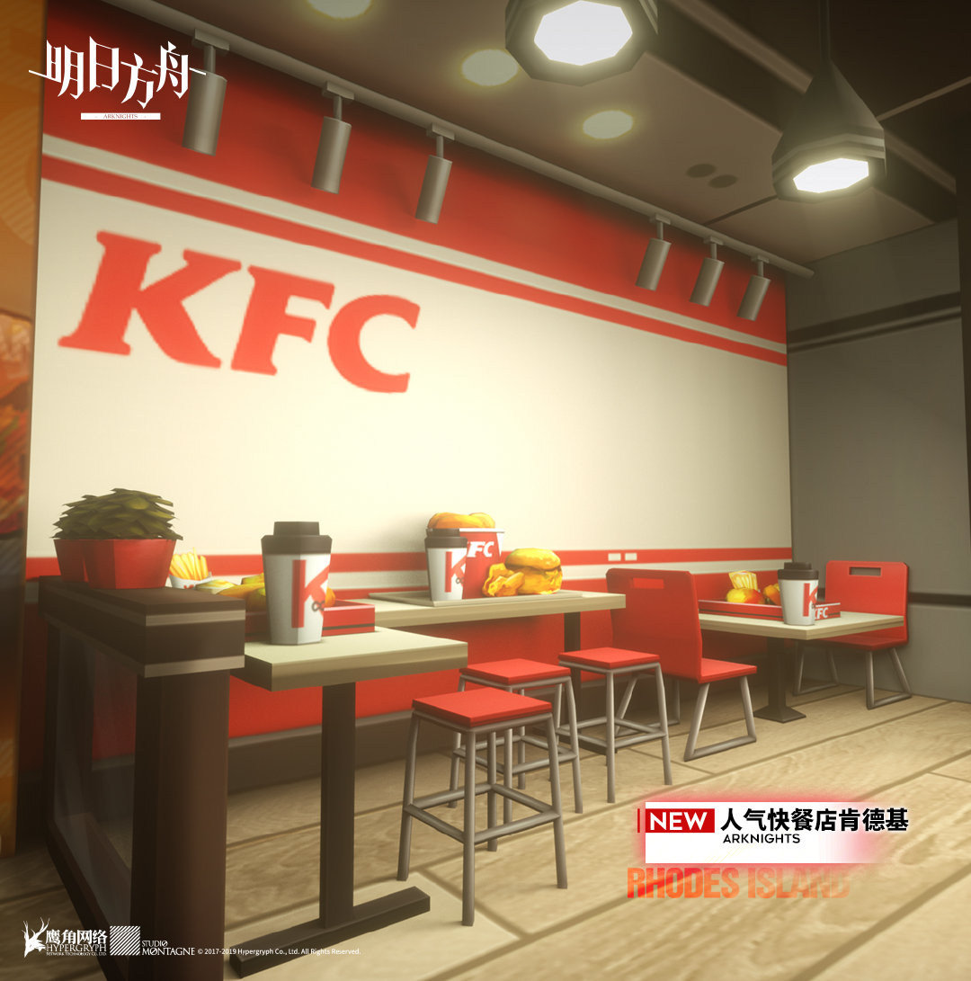 明日方舟肯德基家具怎么样_KFC家具介绍