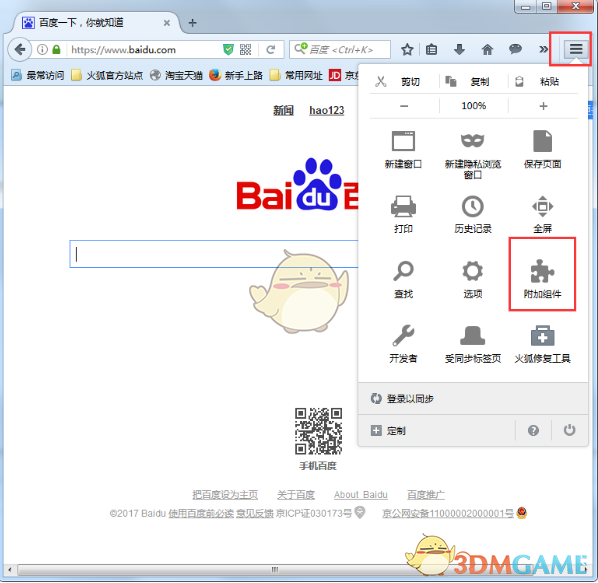 火狐浏览器怎么用迅雷下载文件_火狐浏览器使用迅雷下载文件方法介绍