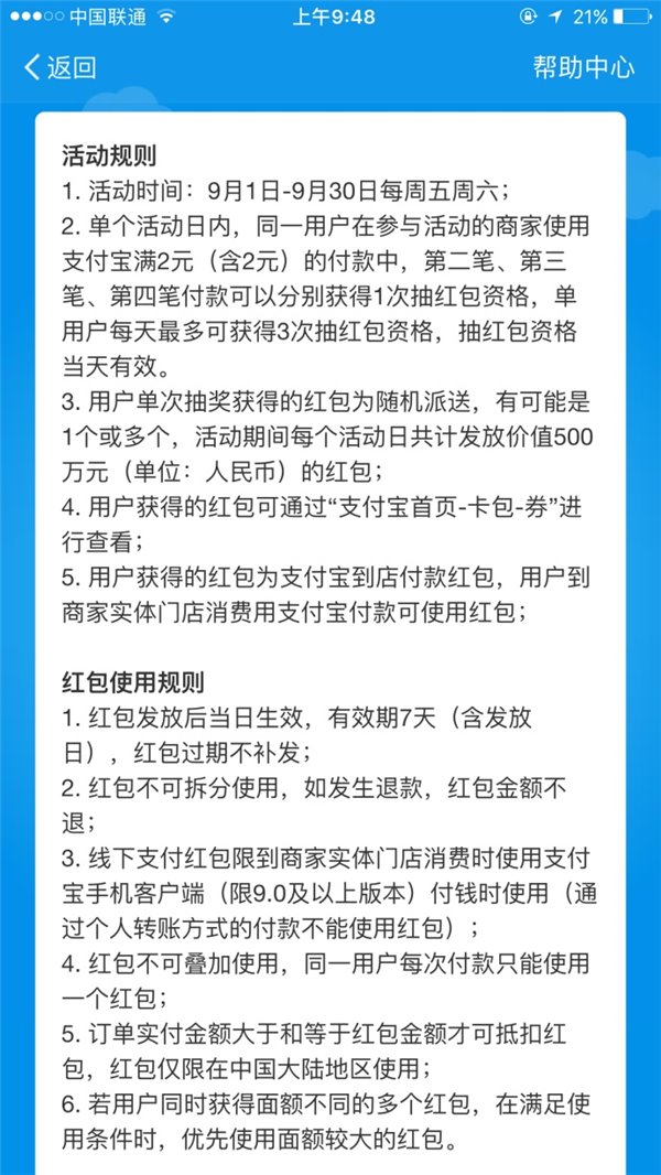 支付宝9月红包雨活动怎么参加_支付宝九月红包雨活动参加方法及活动规则介绍