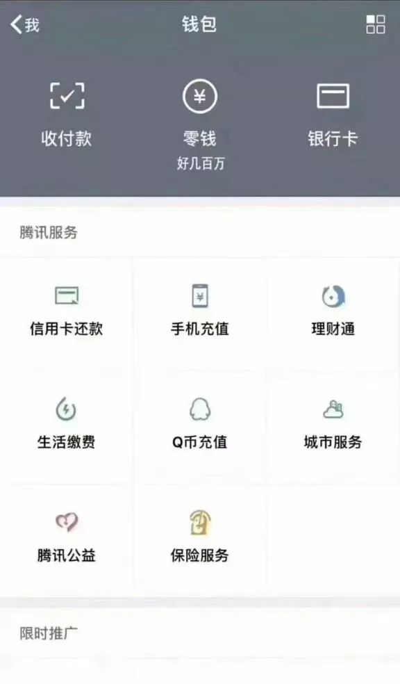 抖音零钱好几百万原图_抖音微信我有好几百万原图下载