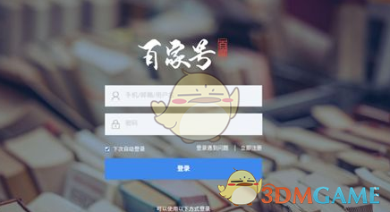 百家号快速度过新手期方法技巧介绍_怎么快速过新手期