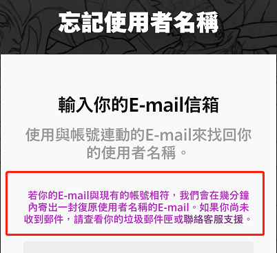 英雄联盟手游拳头账号用户名忘了怎么找回_拳头账号找回方法教程