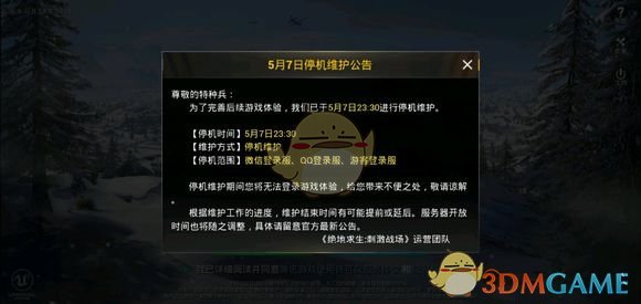 和平精英为什么下载了不能玩_和平精英无法登陆游戏的原因介绍