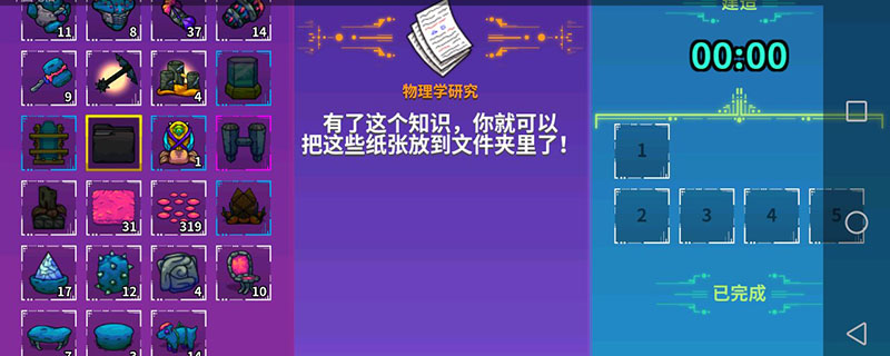 崩溃大陆物理学研究怎么获得_崩溃大陆物理学研究获得方法介绍