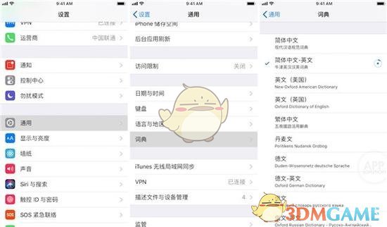 iphone隐藏词典功能使用教程_苹果手机隐藏词典功能怎么用