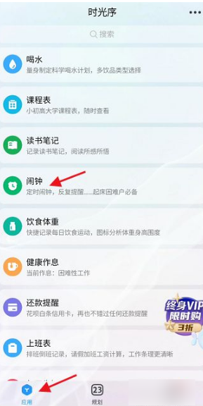 时光序怎么把任务显示在桌面_设置到手机桌面方法