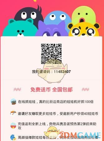 欢乐抓娃娃怎么获得金币_欢乐抓娃娃金币获得方法介绍