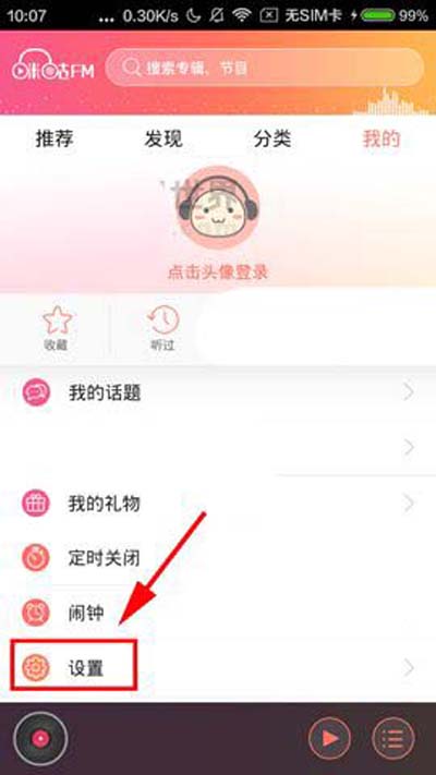 咪咕音乐怎么线下试听高品质音乐_咪咕音乐如何在线试听高品质音乐的方法介绍