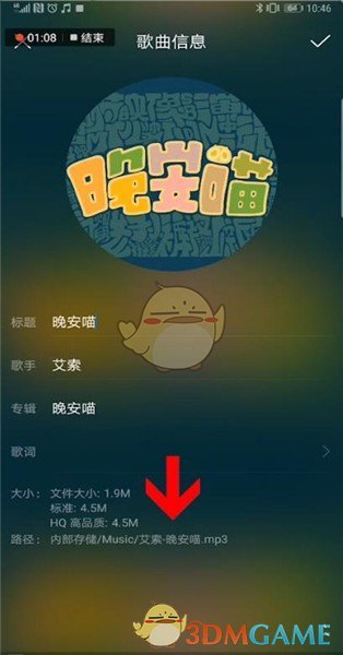 华为音乐怎么看下载路径_下载歌曲储存路径查看方法