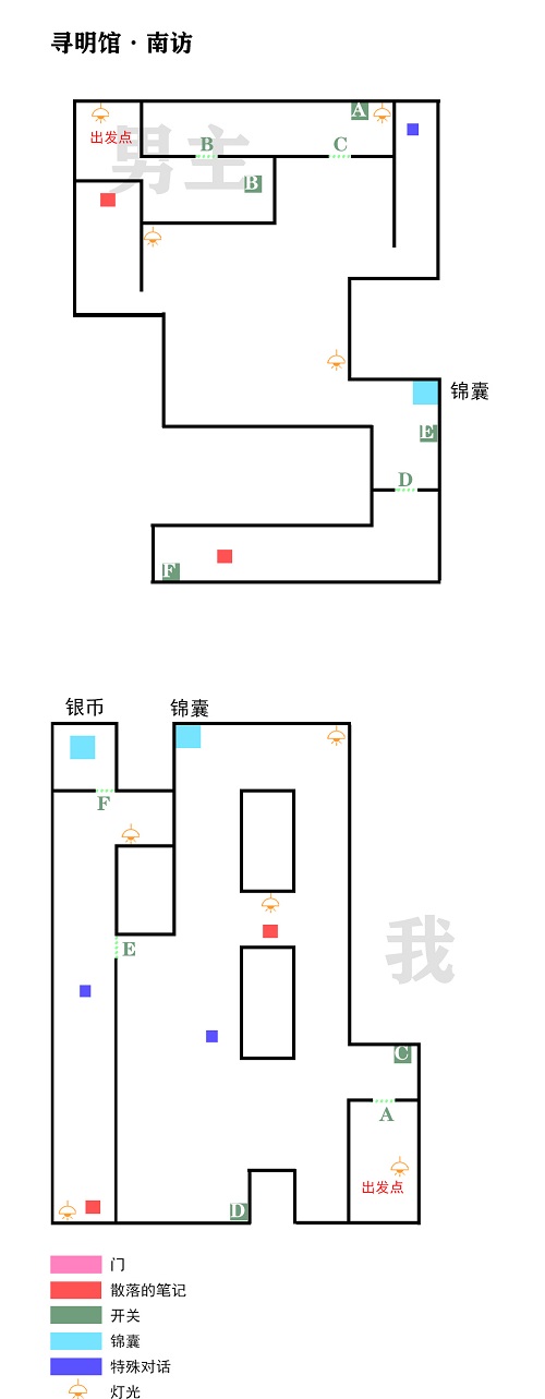 未定事件簿飞雪落红尘寻明馆南访怎么过_飞雪落红尘寻明馆南访通关攻略