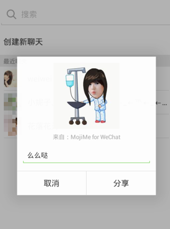 微信mojime怎么用_微信mojime的使用方法教程