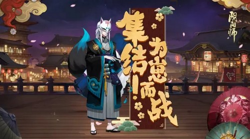 阴阳师妖狐怎么样_阴阳师妖狐培养攻略