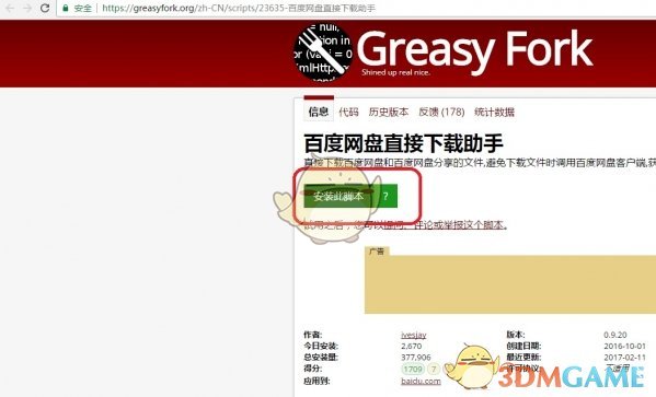 百度网盘怎么用迅雷下载文件_百度网盘使用迅雷下载文件的方法介绍