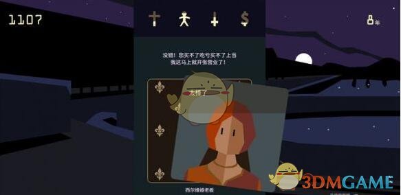 王权女王陛下旅行商人图文攻略_旅行商人怎么过