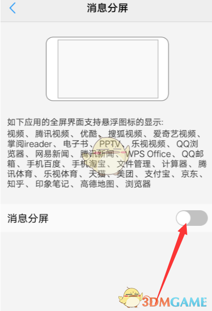 vivo x20多任务分屏功能使用教程_怎么设置分屏