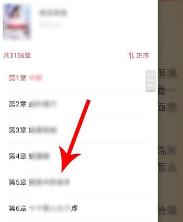 疯读小说目录怎么查_怎样看目录_目录章节查看选择方法介绍