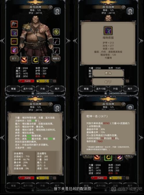 地下城堡2恶魔典狱长怎么打_图24恶魔典狱长阵容攻略