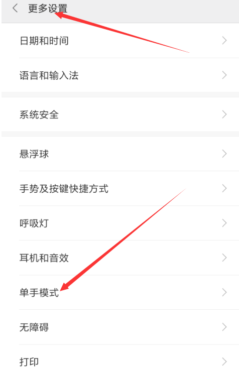 小米手机单手模式设置方法介绍 小米手机怎么设置单手模式