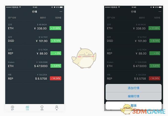 imToken设置价格提醒方法介绍_怎么设置价格提醒