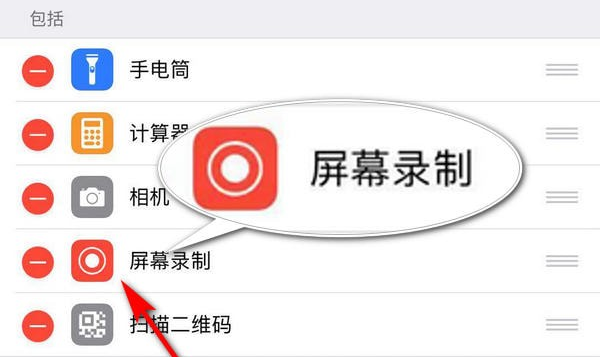 苹果手机怎么录屏_iphone手机自带录屏功能使用教程