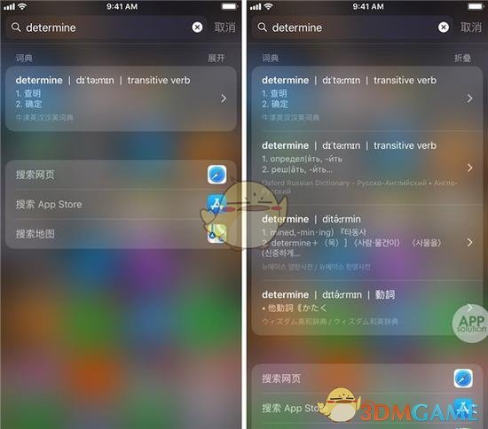 iphone隐藏词典功能使用教程_苹果手机隐藏词典功能怎么用