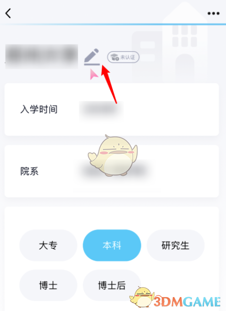 qq校园扩列怎么修改学校_qq扩列修改学校教程