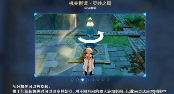 原神2.0稻妻机关棋谭怎么搭配_稻妻机关棋谭搭配推荐