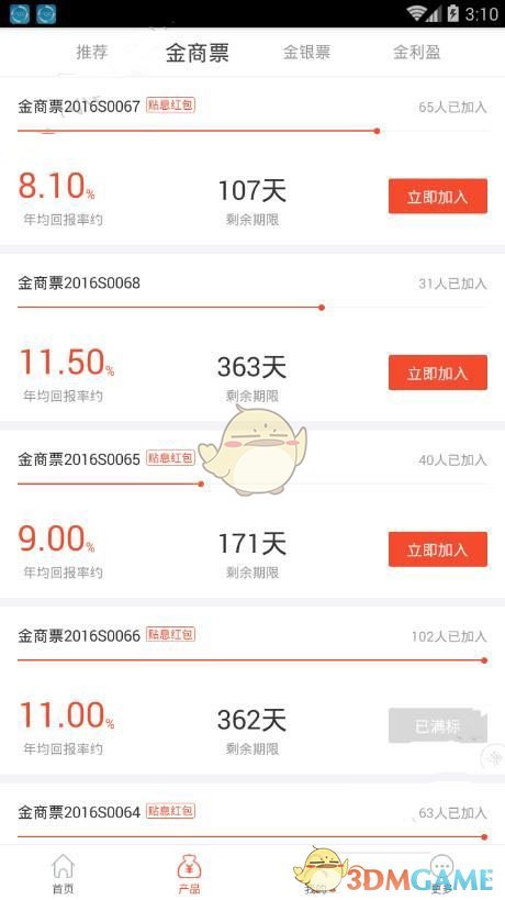 金盈所是什么_金盈所好用吗