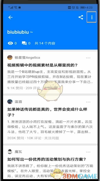 知乎收藏夹怎么设置为私密_知乎私密收藏夹设置方法