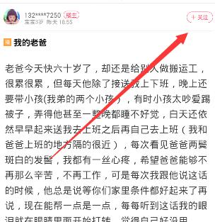 育儿宝怎么关注别人_育儿宝关注别人方法教程