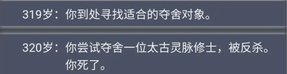 人生重开模拟器轮回之外怎么触发_轮回之外触发方法介绍